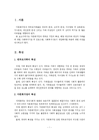 다문화가정과 편부모 가정의 특성, 해당 대상자와 대상자 가족들에 대한 사회복지기관 및 프로그램, 사회복지사로서 개입해야할-2