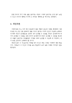 현대 가족의 특성과 문제점에 대하여 설명하고 개인의견을 제시하시오-5