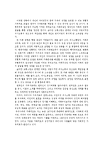 가족상담 및 치료의 시대적 발전과정 정리하고, 우리나라 가족치료의 발달과정에 대하여 논의하시오-6
