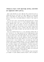 가족상담 및 치료의 시대적 발전과정을 정리하고, 한국가족치료의 발달과정에 대하여 논하시오-1