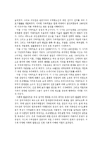 가족상담 및 치료의 시대적 발전과정을 정리하고, 한국가족치료의 발달과정에 대하여 논하시오-2