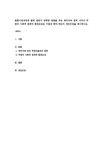 결혼이민자에게 함께 살면서 강력한 영향을 주는 배우자와 친척 나아가 주변의 사회적 관계의 환경조성은 어떻게 해야 하는-1