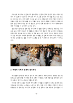 결혼이민자에게 함께 살면서 강력한 영향을 주는 배우자와 친척 나아가 주변의 사회적 관계의 환경조성은 어떻게 해야 하는-3