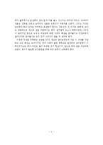 과거 한국은 가부장제 가족문화를 형성하였는데 한국가족문화의 특성과 가족문제에 대해 기술하고, 여성을 비하시키는 속담을-5
