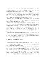 과거 한국은가부장제가족문화를 형성하여 생활 속에서 흔히 접할 수 있는 속담들은 가부장제 가족문화를 정당화 시키는 역할을-3