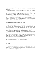 과거 한국은가부장제가족문화를 형성하여 생활 속에서 흔히 접할 수 있는 속담들은 가부장제 가족문화를 정당화 시키는 역할을-4