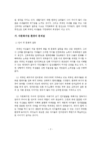다문화가정 증가 배경, 다문화가정의 문제점, 다문화가정 문제의 해결방안-3