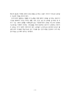 다문화가정 증가 배경, 다문화가정의 문제점, 다문화가정 문제의 해결방안-9