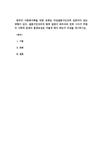 한국의 다문화가족을 위한 정책은 여성결혼이민자에 집중되어 있는 경향이 있다-1