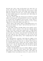 가족상담 및 치료의 정의와 필요성에 대해 설명하시오-4