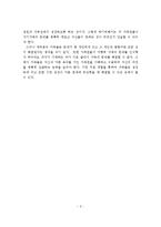 가족상담 및 치료의 정의와 필요성에 대해 설명하시오-6
