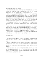고령화 사회의 문제점을 서술하고, 노인 학대와 노인 취업 및 일자리 창출에 대해 개인의견을 제시하시오-3