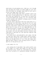 고령화 사회의 문제점을 서술하고, 노인 학대와 노인 취업 및 일자리 창출에 대해 개인의견을 제시하시오-5