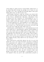 고령화 사회의 문제점을 서술하고, 노인 학대와 노인 취업 및 일자리 창출에 대해 개인의견을 제시하시오-6