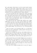 고령화 사회의 문제점을 서술하고, 노인 학대와 노인 취업 및 일자리 창출에 대해 개인의견을 제시하시오-8
