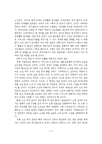고령화 사회의 문제점을 서술하고, 노인 학대와 노인 취업 및 일자리 창출에 대해 개인의견을 제시하시오-9