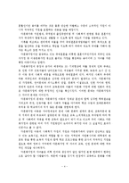 다문화정책에 대한 선행연구, 다문화 가정의 문제점, 정부가 내놓는 해결책들, 개인의견-5