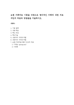 보웬 가족치료 이론을 바탕으로 병리적인 가족에 대한 치료 개입의 목표와 방법들을 서술하시오-1