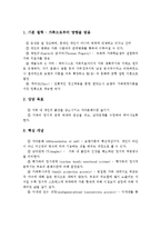 보웬 가족치료 이론을 바탕으로 병리적인 가족에 대한 치료 개입의 목표와 방법들을 서술하시오-2