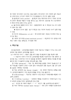 보웬 가족치료 이론을 바탕으로 병리적인 가족에 대한 치료 개입의 목표와 방법들을 서술하시오-3