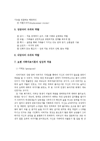 보웬 가족치료 이론을 바탕으로 병리적인 가족에 대한 치료 개입의 목표와 방법들을 서술하시오-4