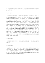 보웬 가족치료 이론을 바탕으로 병리적인 가족에 대한 치료 개입의 목표와 방법들을 서술하시오-6