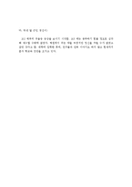 보웬 가족치료 이론을 바탕으로 병리적인 가족에 대한 치료 개입의 목표와 방법들을 서술하시오-7