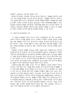 보웬 이론의 발달배경, 주요개념, 치료적 개입, 가족치료 개입기법, 치료와 결과에 관한 평가, 개인의견-10