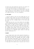 Bowen의 가족치료의 배경, 주요개념, 치료 목표, 치료 기법, 사례-7