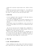 Bowen의 가족치료의 배경, 주요개념, 치료 목표, 치료 기법, 사례-10