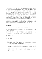 Bowen의 가족치료의 배경, 주요개념, 치료 목표, 치료 기법, 사례-15