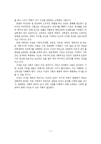남녀 성별 불평등의 의문점, 남녀의 불평등 현상과 차이, 해결방안-5