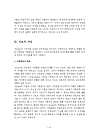 (보웬의 세대간 가족치료모델) 이론적 배경, 주요개념, 치료적 개입, 가족치료의 개입기법, 치료과정, 사례-7