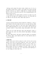 (보웬의 세대간 가족치료모델) 이론적 배경, 주요개념, 치료적 개입, 가족치료의 개입기법, 치료과정, 사례-8