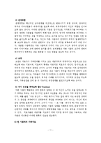 (보웬의 세대간 가족치료모델) 이론적 배경, 주요개념, 치료적 개입, 가족치료의 개입기법, 치료과정, 사례-12