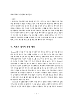 (보웬의 세대간 가족치료모델) 이론적 배경, 주요개념, 치료적 개입, 가족치료의 개입기법, 치료과정, 사례-15