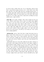 (보웬의 세대간 가족치료모델) 이론적 배경, 주요개념, 치료적 개입, 가족치료의 개입기법, 치료과정, 사례-20