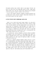 내가 거주하고 있는 지역의 지역복지문제를 제시하고, 자신이 지역사회 사회복지사로서 이 문제를 접근하기 위해 로스만의 실천모-5