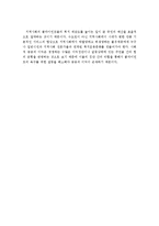 내가 거주하고 있는 지역의 지역복지문제를 제시하고, 자신이 지역사회 사회복지사로서 이 문제를 접근하기 위해 로스만의 실천모-6