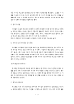 보웬 가족치료모델을 바탕으로 병리적인 가족에 대한 치료 개입의 목표와 방법들을 서술하시오-3