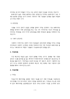 보웬 가족치료모델을 바탕으로 병리적인 가족에 대한 치료 개입의 목표와 방법들을 서술하시오-4