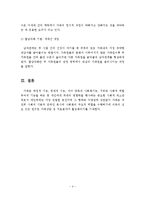 보웬 가족치료모델을 바탕으로 병리적인 가족에 대한 치료 개입의 목표와 방법들을 서술하시오-5
