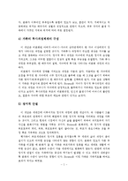 보웬의 가족치료 주요이론, 치료기법, 사례-3