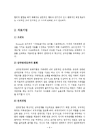 보웬의 가족치료 주요이론, 치료기법, 사례-5