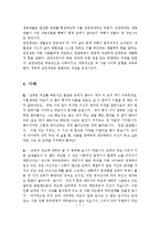 보웬의 가족치료 주요이론, 치료기법, 사례-8
