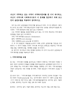 자신이 거주하고 있는 지역의 지역복지문제를 한 가지 제시하고, 자신이 지역사회 사회복지사로서 이 문제를 접근하기 위해 로스-1