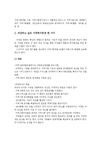 자신이 거주하고 있는 지역의 지역복지문제를 한 가지 제시하고, 자신이 지역사회 사회복지사로서 이 문제를 접근하기 위해 로스-2