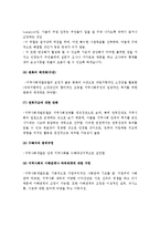 자신이 거주하고 있는 지역의 지역복지문제를 한 가지 제시하고, 자신이 지역사회 사회복지사로서 이 문제를 접근하기 위해 로스-4