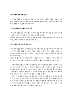 자신이 거주하고 있는 지역의 지역복지문제를 한 가지 제시하고, 자신이 지역사회 사회복지사로서 이 문제를 접근하기 위해 로스-5