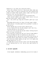 (지역사회 복지론)지방자치제도의 사회 복지적 성격(개념)을 간단하게 설명하고 지방자치제 실시에 따른 지역사회 복지의 개선방안에 대해 논하시오-3